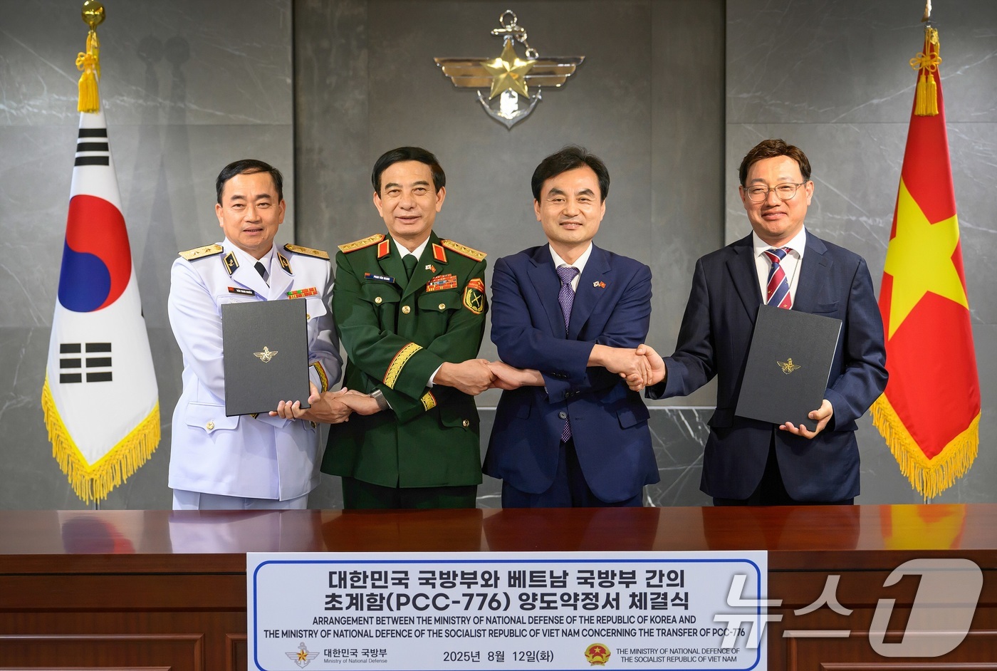 (서울=뉴스1) = 안규백 국방부 장관이 12일 서울 용산구 국방부에서 방한 중인 판 반 장 베트남 국방부 장관과 초계함 양도 약정서를 체결 후 베트남 해군 사령관, 이갑수 군수관 …