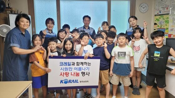 한국철도공사 광주송정역, 취약계층에 온누리상품권 전달