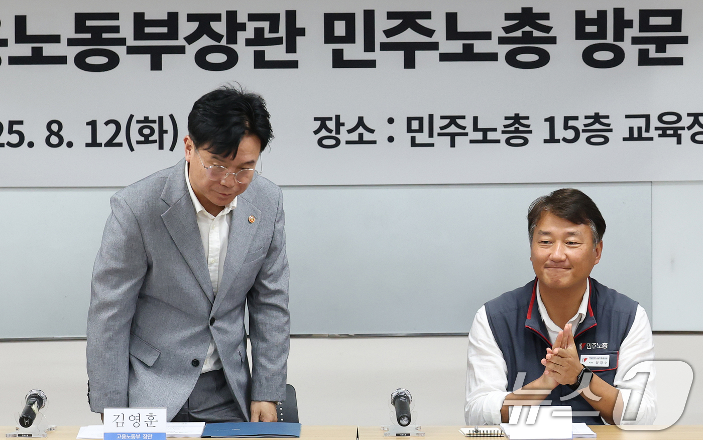 (서울=뉴스1) 오대일 기자 = 김영훈 고용노동부 장관이 12일 오후 서울 중구 민주노총에서 열린 간담회에서 참석자들에게 인사하고있다. 오른쪽은 양경수 민주노총 위원장.김 장관은 …