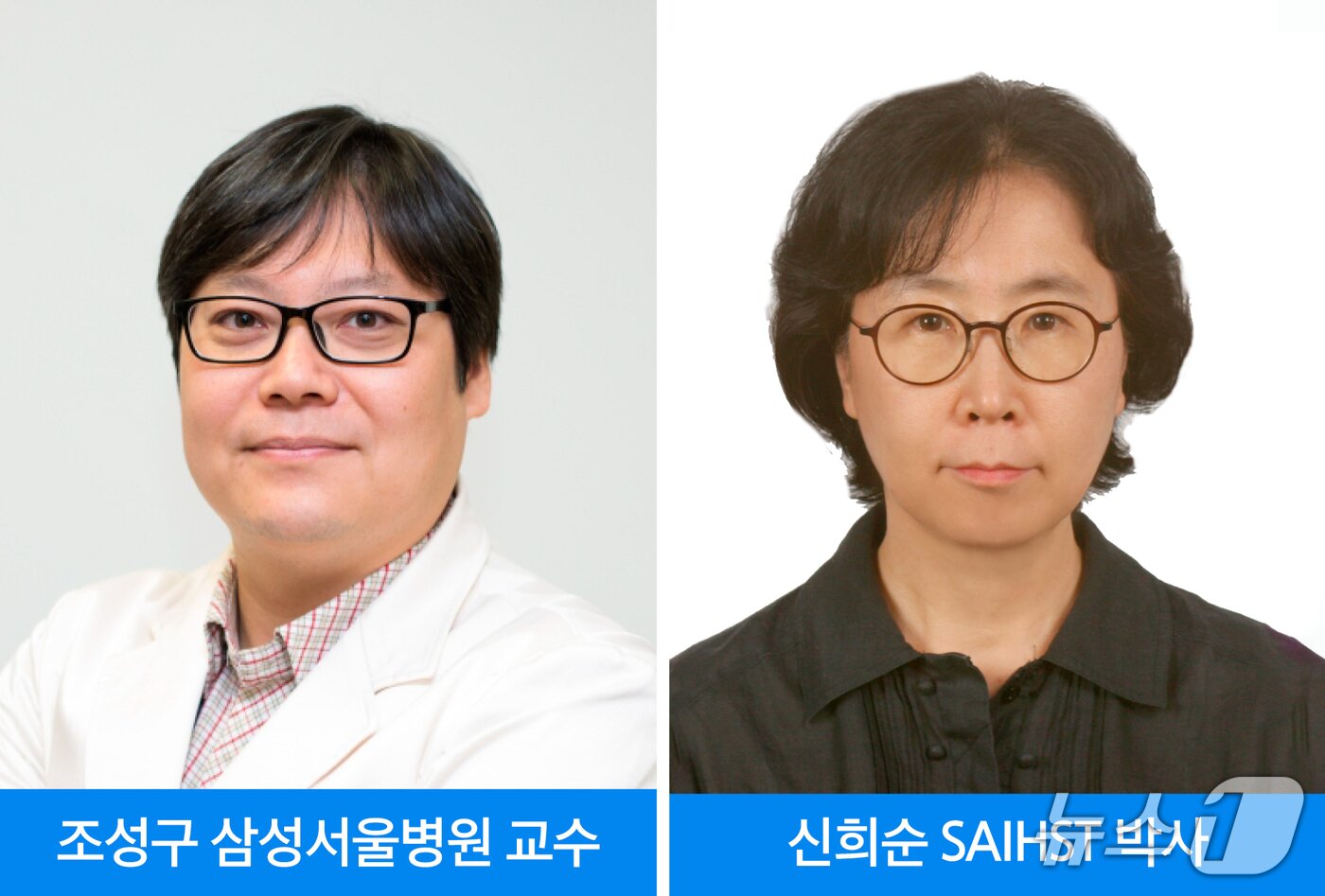 본문 이미지 - 삼성서울병원의 조성구 방사선종양학과 교수(왼쪽)와 신희순 삼성융합의과학원 박사(삼성서울병원 제공)