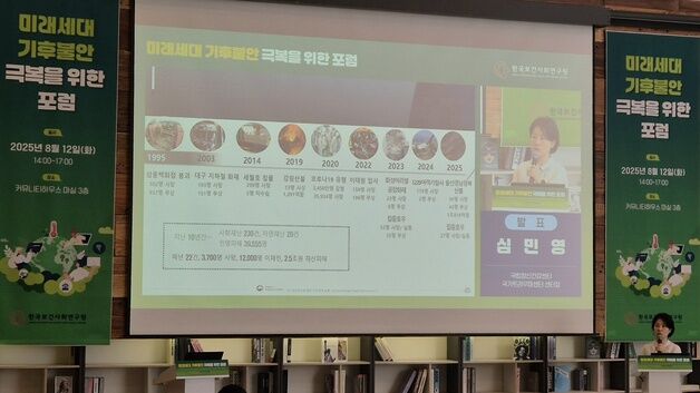 기후재난 대응 첫 단계는 '심리적 응급처치'…'보고 듣고 연결'