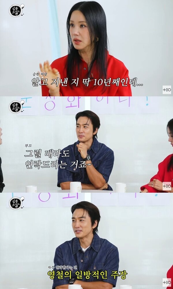 본문 이미지 - '살롱드립2' 캡처