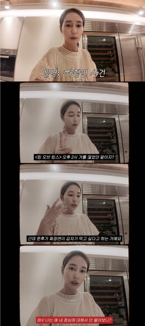 본문 이미지 - 유튜브 '이민정 MJ' 화면 캡처