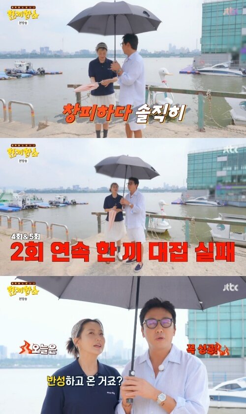 본문 이미지 - JTBC '한끼합쇼' 캡처