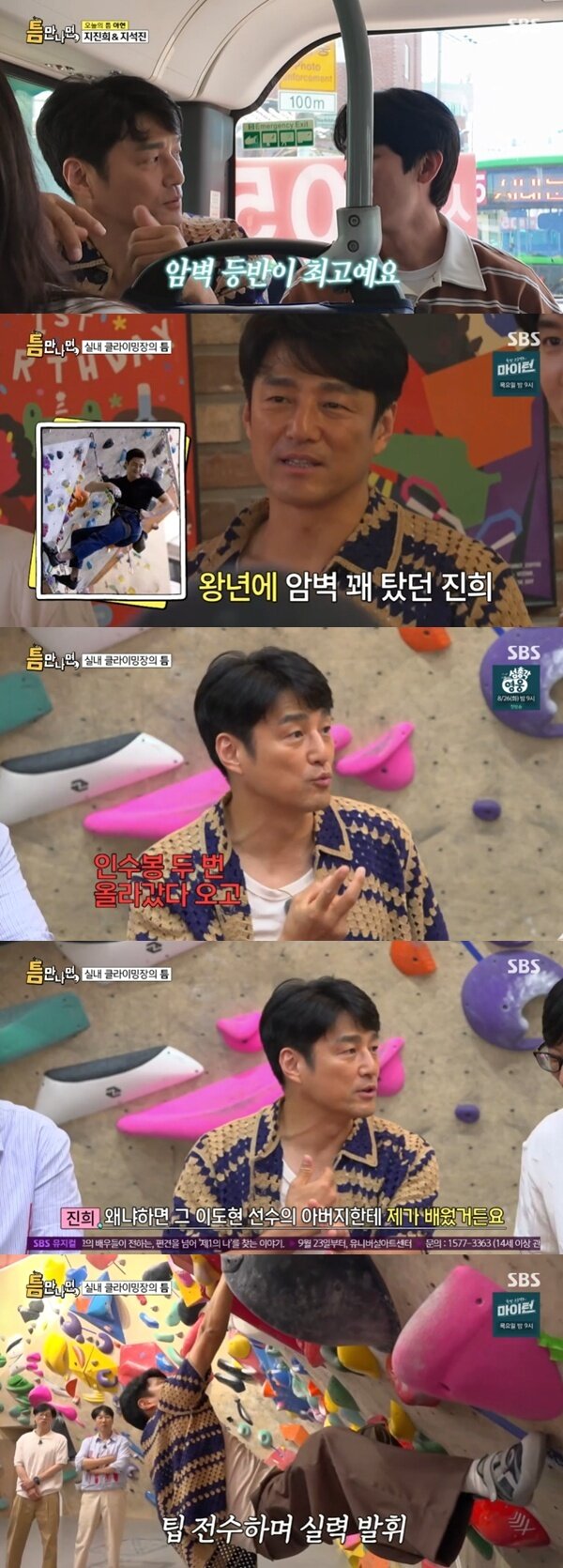 본문 이미지 - SBS '틈만나면,' 캡처