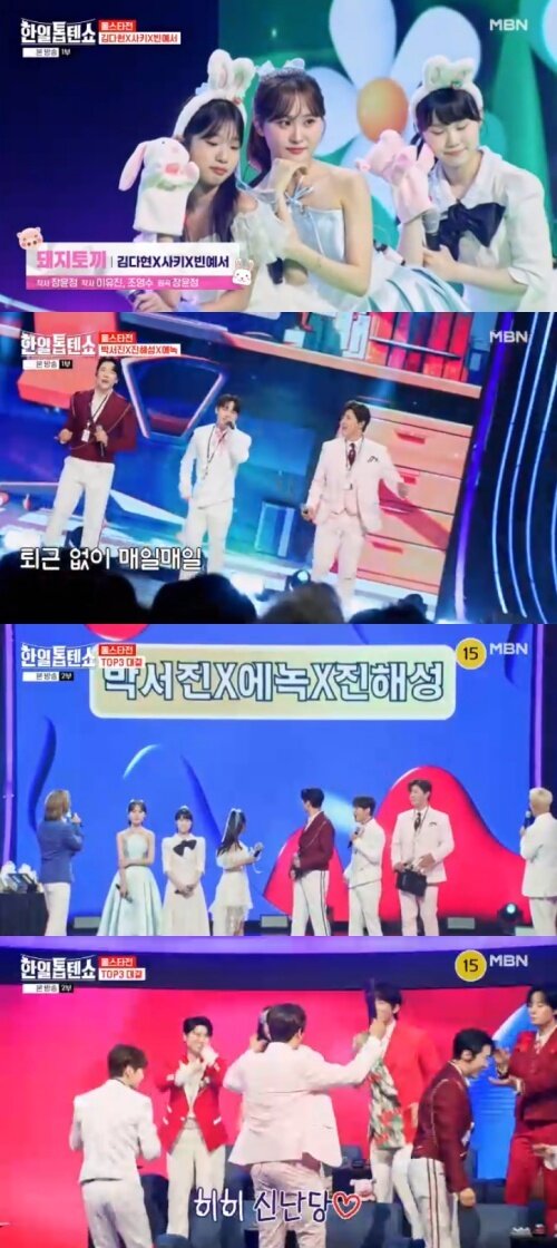 본문 이미지 - MBN '한일톱텐쇼' 캡처