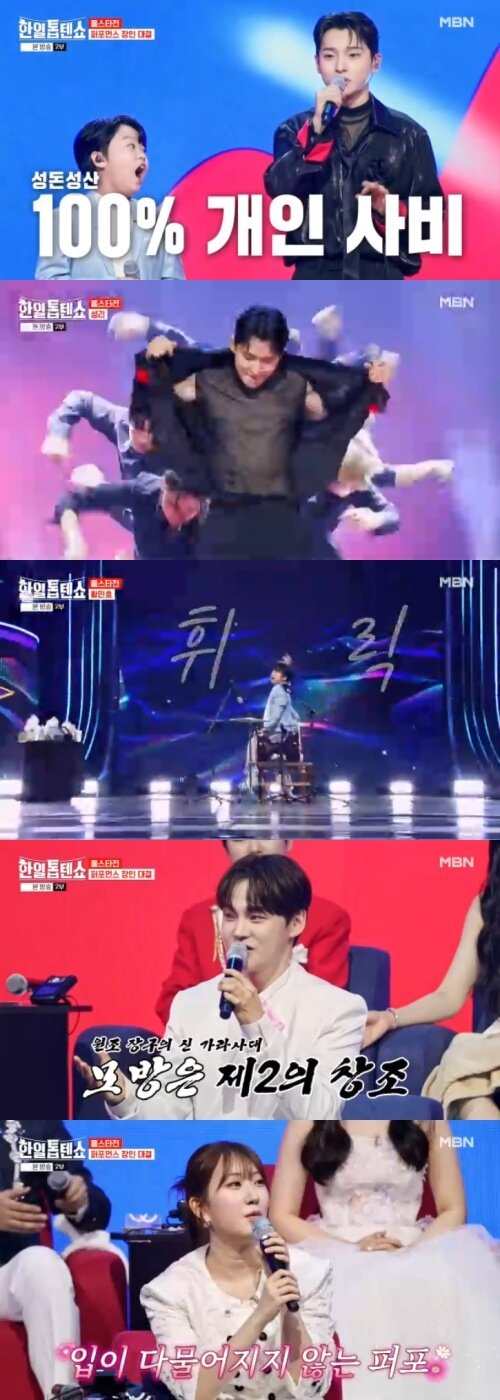 본문 이미지 - MBN '한일톱텐쇼' 캡처