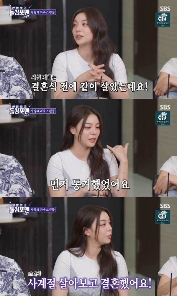 본문 이미지 - SBS '신발 벗고 돌싱포맨' 캡처