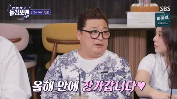 윤정수 "올해 장가간다…예비 신부, 먼저 결혼 언급" [RE:TV]