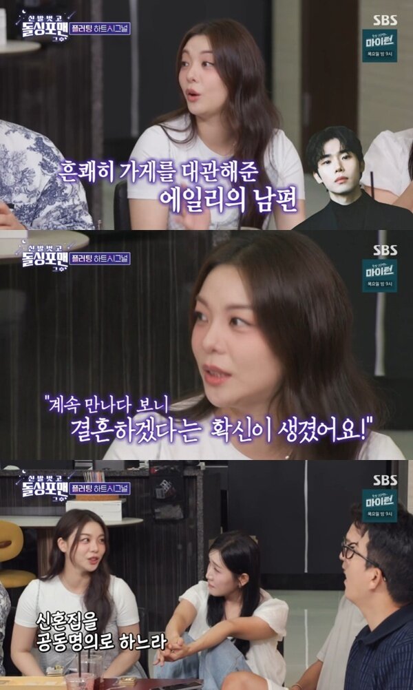 본문 이미지 - SBS '신발 벗고 돌싱포맨' 캡처