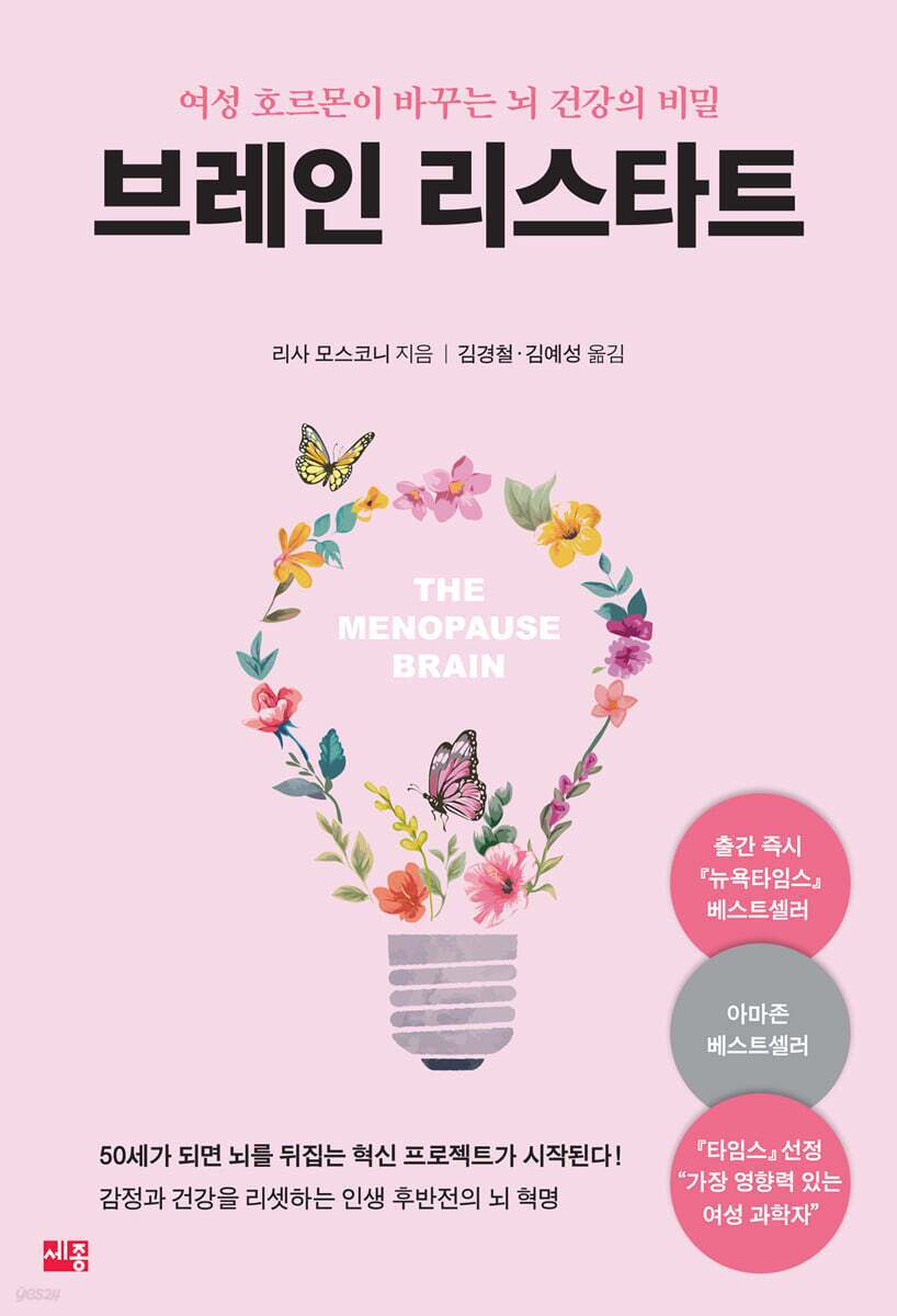 본문 이미지 - 브레인 리스타트