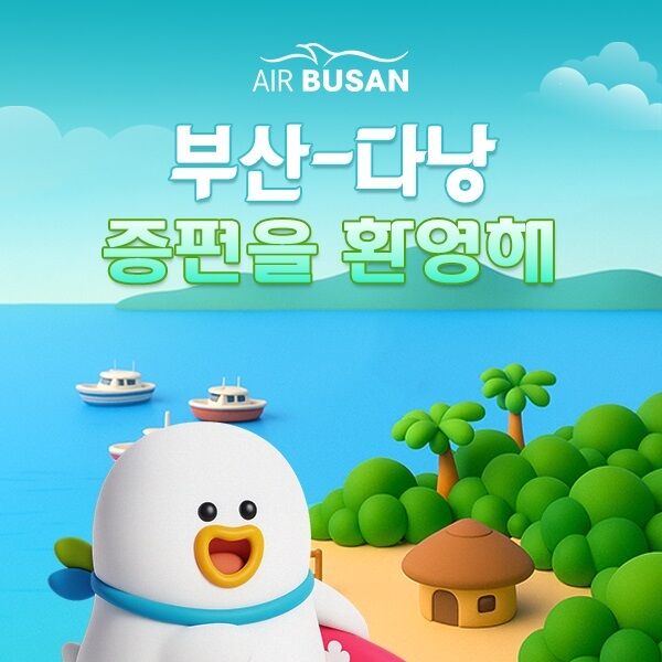 에어부산, 부산-다낭 노선 항공편 한시적 확대