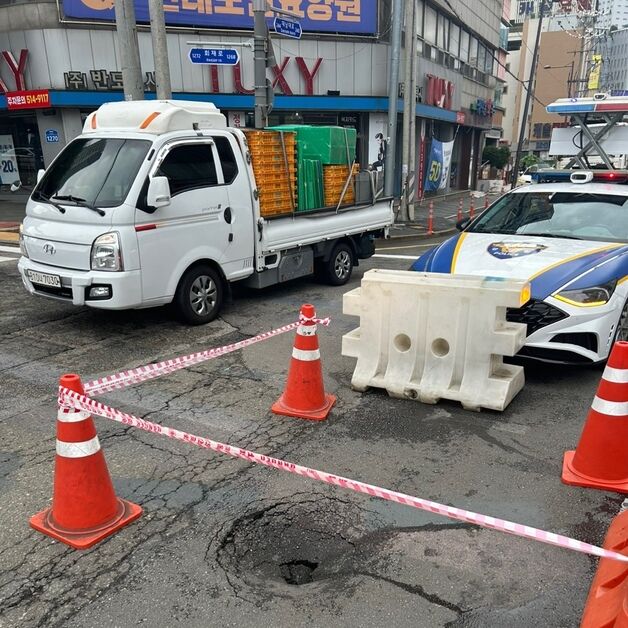 광주 백운동 도로 싱크홀…교통 통제하고 긴급 복구 작업