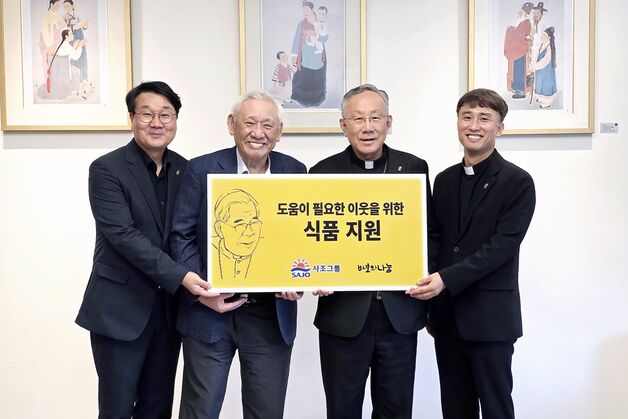 사조그룹, 재단법인 바보의나눔에 연간 1억 규모 물품 후원