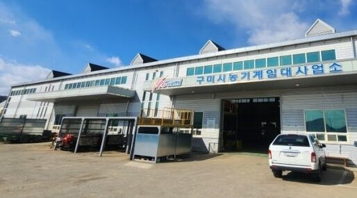 구미시 지산동에 농기계 임대사업소 신축…2000여 농가 혜택