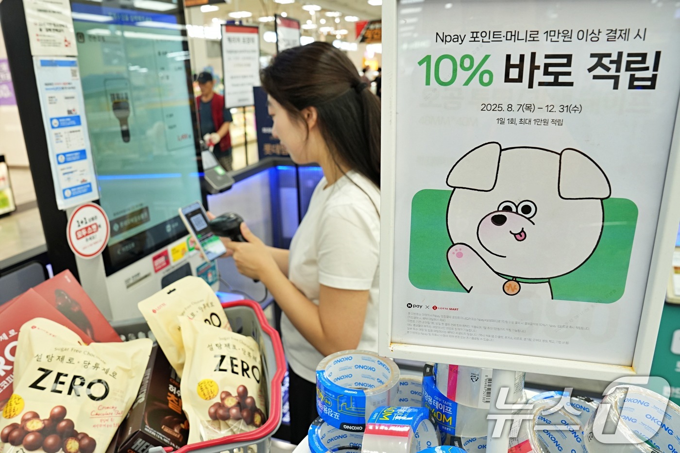 (서울=뉴스1) = 롯데마트와 슈퍼는 오는 12월 31일까지 '네이버페이 포인트·머니 10% 적립' 이벤트를 진행한다고 13일 밝혔다.사진은 지난 12일 서울 중구 롯데마트 제타플 …