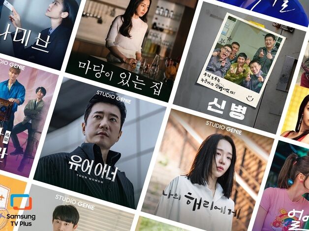 KT스튜디오지니, 글로벌 무료 스트리밍 시장 진출