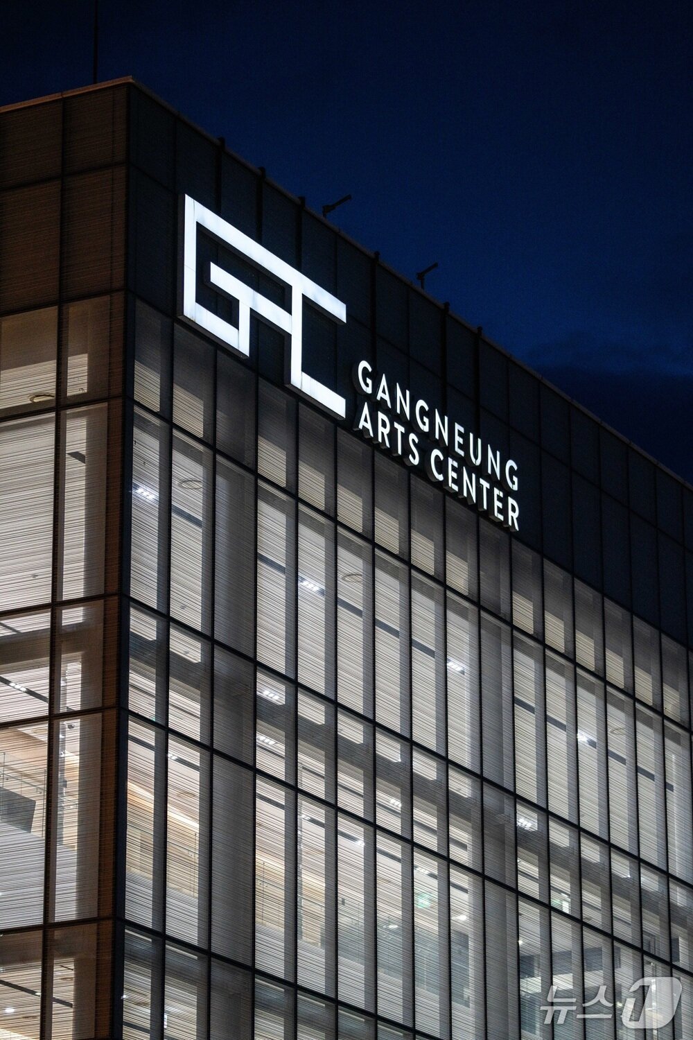 본문 이미지 - 강릉아트센터 전경.&#40;강릉시 제공, 재판매 및 DB 금지&#41; 2025.8.13/뉴스1