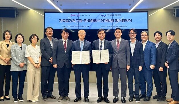 KMI-AURI, 어촌·어항 재생, 연안공간 혁신 위한 협력 강화