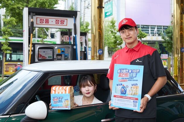 SK에너지, '더왕대박' OK캐쉬백 포인트 사은행사