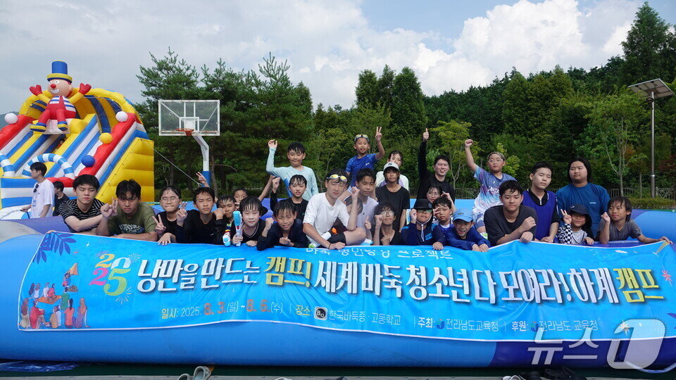 본문 이미지 - 바둑캠프 참가 학생들이 기념사진을 찍고 있다.&#40;전남도교육청 제공, 재판매 및 DB 금지&#41;/뉴스1  