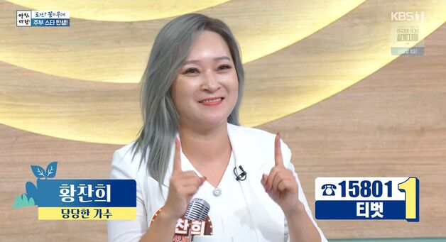 가수 황찬희" 사실 저는 무속인…이건주 보고 용기 생겨" 깜짝 고백