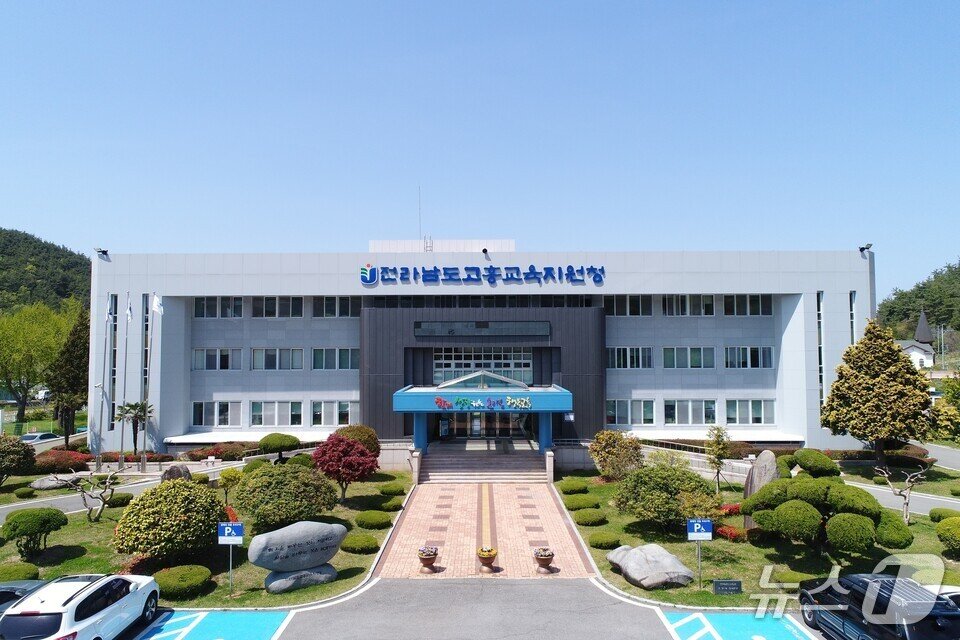 본문 이미지 - 고흥교육지원청 전경. &#40;전남도교육청 제공, 재판매 및 DB 금지&#41;/뉴스1 