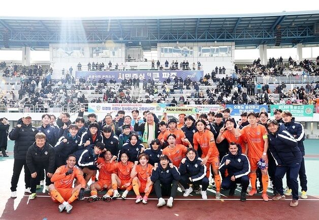 파주시민축구단, 프로축구연맹 K리그2 가입 첫 관문 통과