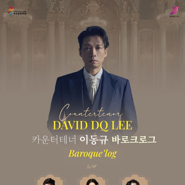 카운터테너 이동규 '바로크로그' 공연…9월5일 부산문화회관
