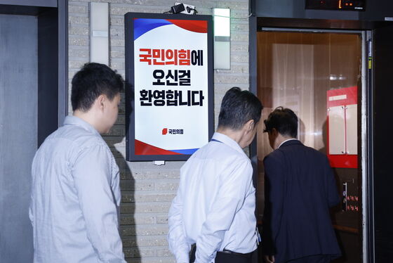 송언석, 특검 압수수색에 "李정부 국면전환용…전대 의연히 치를 것"