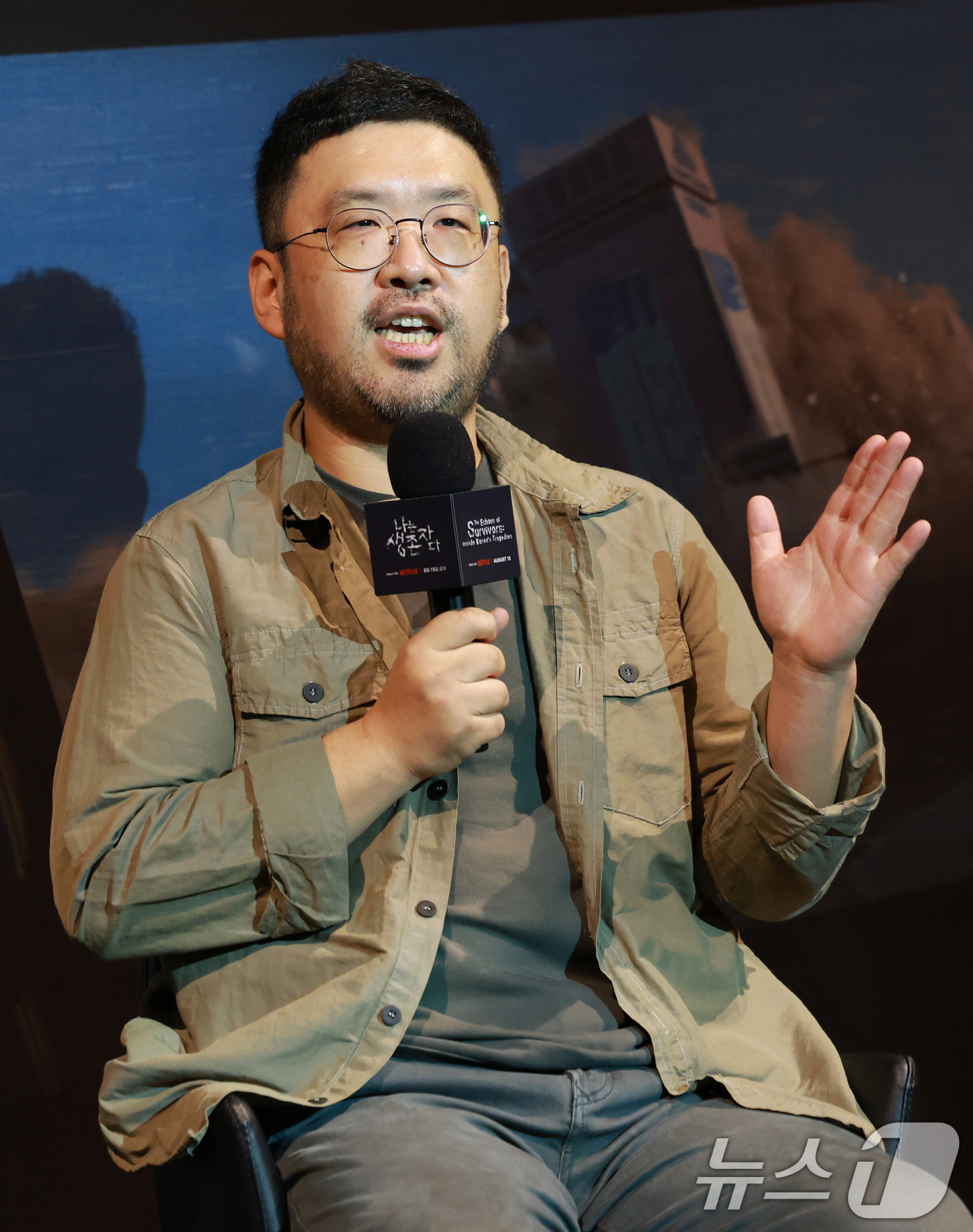 (서울=뉴스1) 권현진 기자 = 조성현 PD가 13일 오전 서울 용산구 CGV용산아이파크몰에서 열린 넷플릭스 다큐멘터리 '나는 생존자다' 제작보고회에 참석해 취재진 질문에 답하고 …