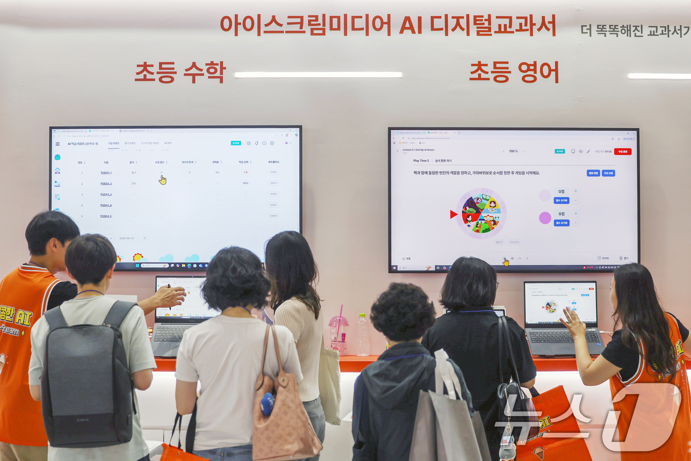 (서울=뉴스1) 민경석 기자 = 13일 오전 서울 강남구 코엑스에서 열린 '제16회 2025 에듀플러스위크 미래교육박람회'를 찾은 관람객들이 AI 디지털 교과서를 살펴보고 있다.이 …
