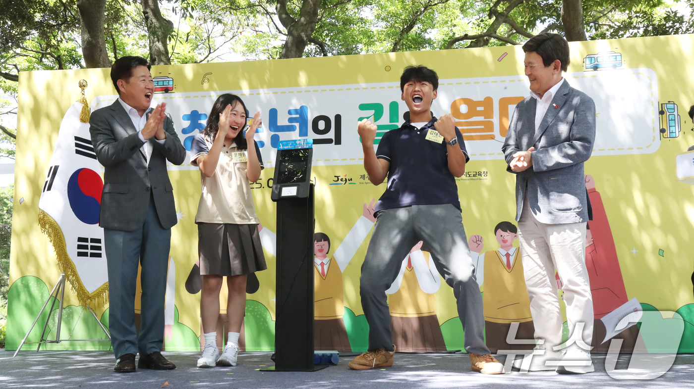 (제주=뉴스1) 오현지 기자 = 13일 오전 제주시 연동 삼다공원에서 열린 청소년 대중교통 무료이용 개통식에서 오영훈 제주지사와 김광수 제주교육감이 청소년들과 기념촬영을 하고 있다 …