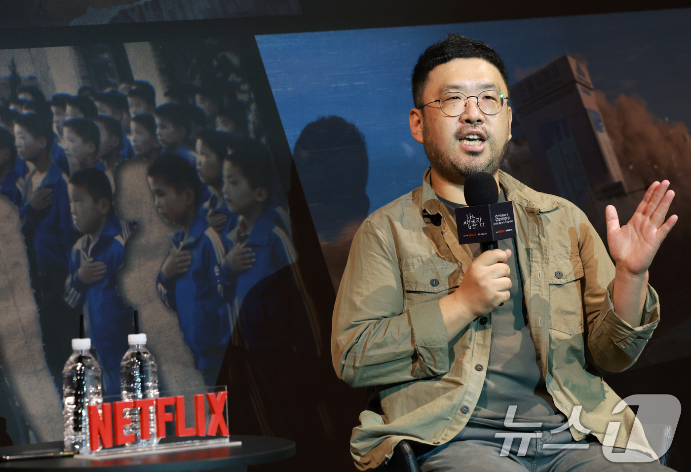 (서울=뉴스1) 권현진 기자 = 조성현 PD가 13일 오전 서울 용산구 CGV용산아이파크몰에서 열린 넷플릭스 다큐멘터리 '나는 생존자다' 제작보고회에 참석해 취재진 질문에 답하고 …