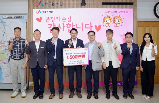 수자원공사, 서산시에 수해복구 성금 1500만원 기탁