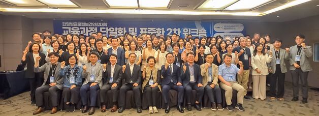 대전보건대 '글로컬 보건 연합' 단일 교육과정 개발 워크숍