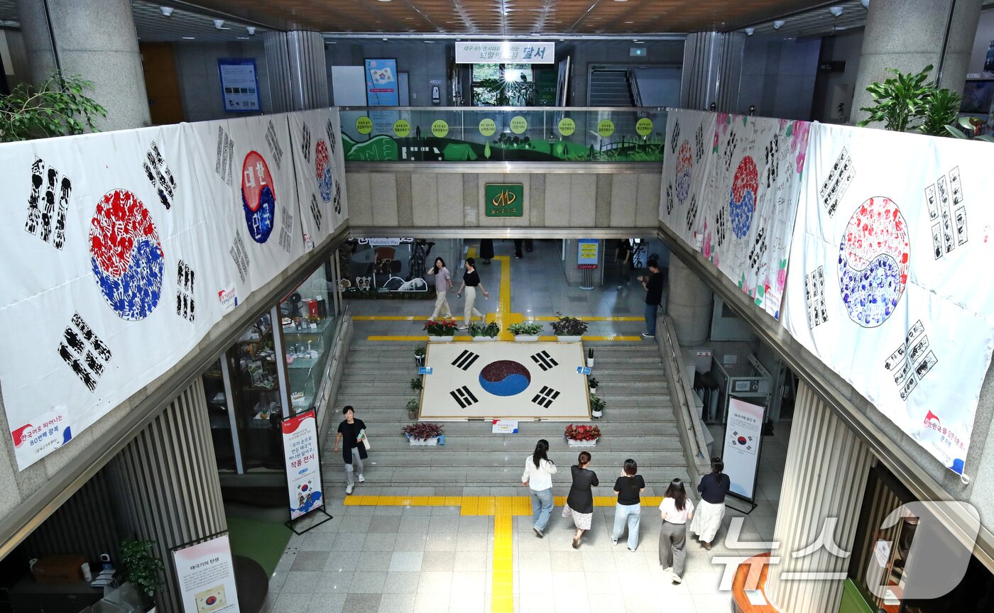 본문 이미지 - 80주년 광복절을 앞두고 대구 달서구청 로비에 다양한 태극기가 전시돼 눈길을 끌고 있다. 2025.8.13/뉴스1 ⓒ News1 공정식 기자