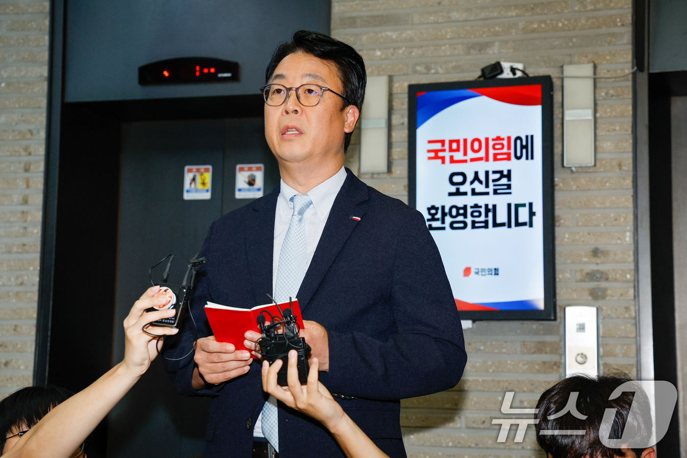 (서울=뉴스1) 안은나 기자 = 곽규택 국민의힘 수석대변인이 13일 서울 여의도 국민의힘 중앙당사에서 민중기 특별검사팀(김건희 특검팀)의 '건진법사 청탁 의혹' 관련 당사 압수수색 …