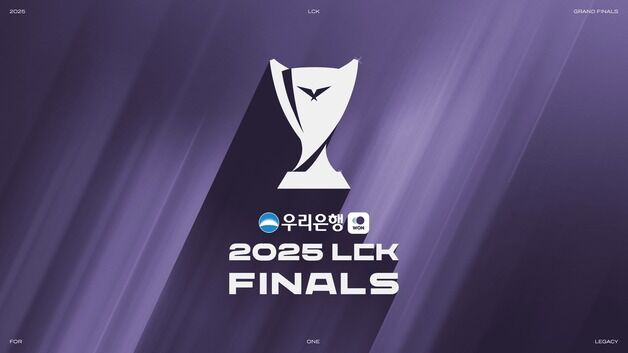 LCK 결승전, 지상파 MBC 손잡고 안방 찾아온다