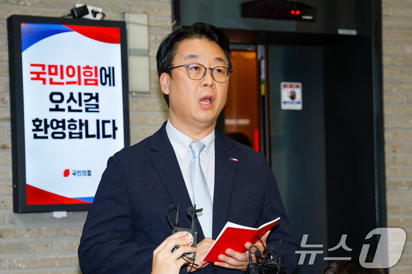 본문 이미지 - 곽규택 국민의힘 수석대변인. 2025.8.13/뉴스1 ⓒ News1 안은나 기자