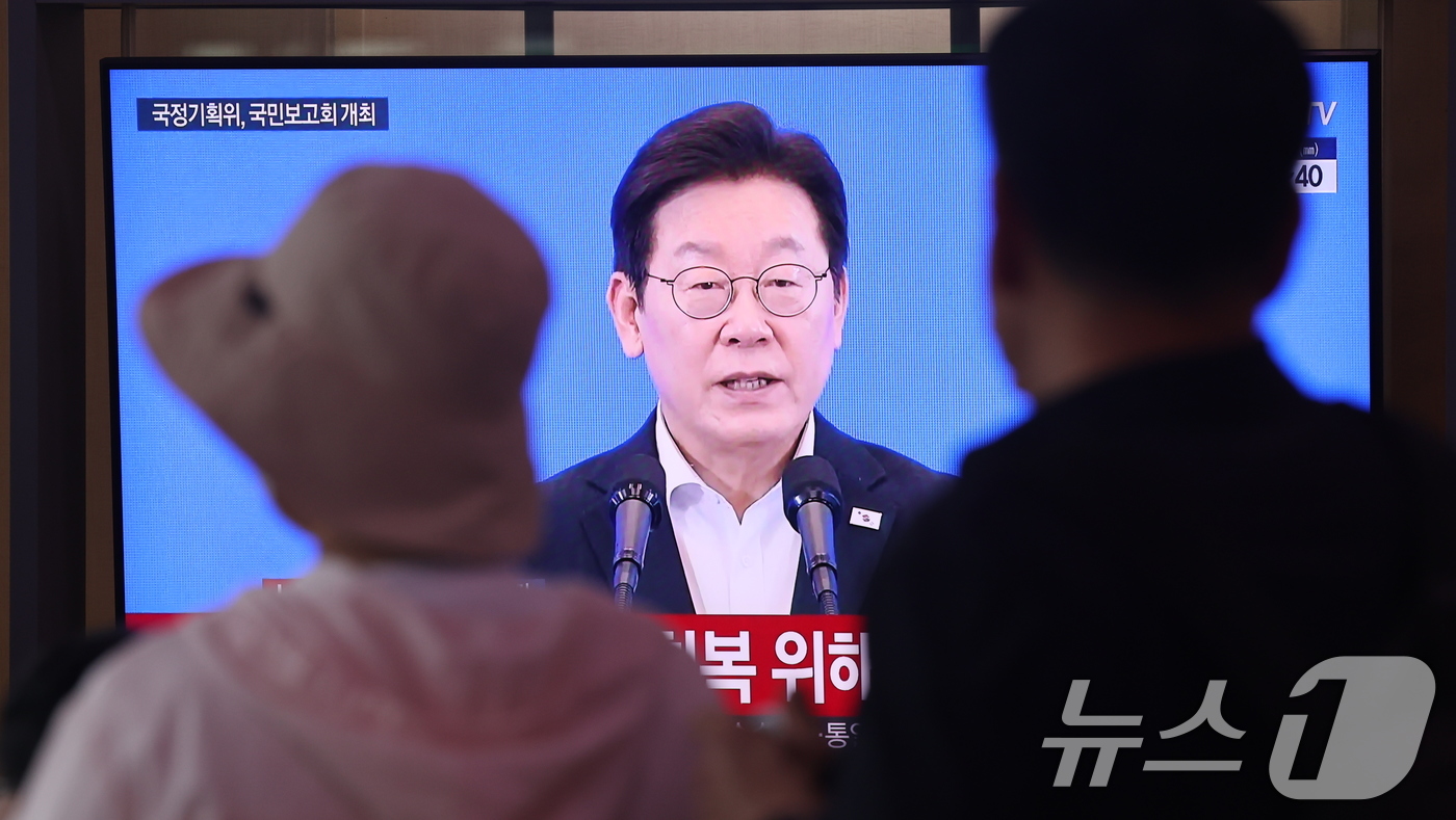 (서울=뉴스1) 박지혜 기자 = 13일 서울역 대합실에서 시민들이 국정기획위원회의 ‘이재명 정부 국정운영 계획’ 발표 생중계를 시청하고 있다. 2025.8.13/뉴스1