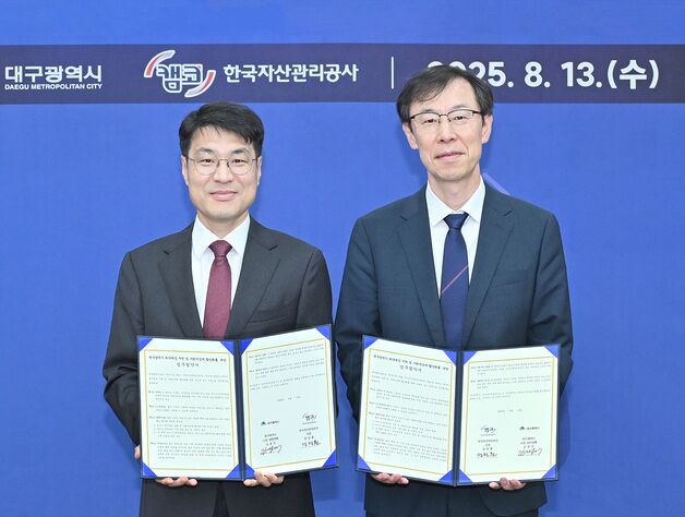 대구시-캠코, 금융취약계층 '교육부터 취업까지' 자립 지원 협약