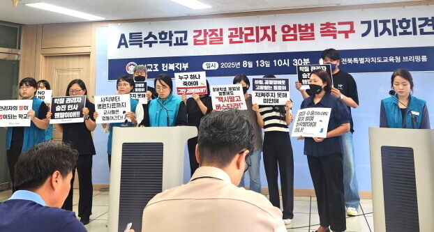 '반말·폭언에 책임전가까지' 교감 갑질 의혹에 전북교육청, 감사 착수