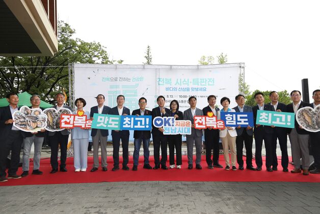 수협-전남도, 국회서 여름 대표 보양식 '전복 시식회·특판전' 개최