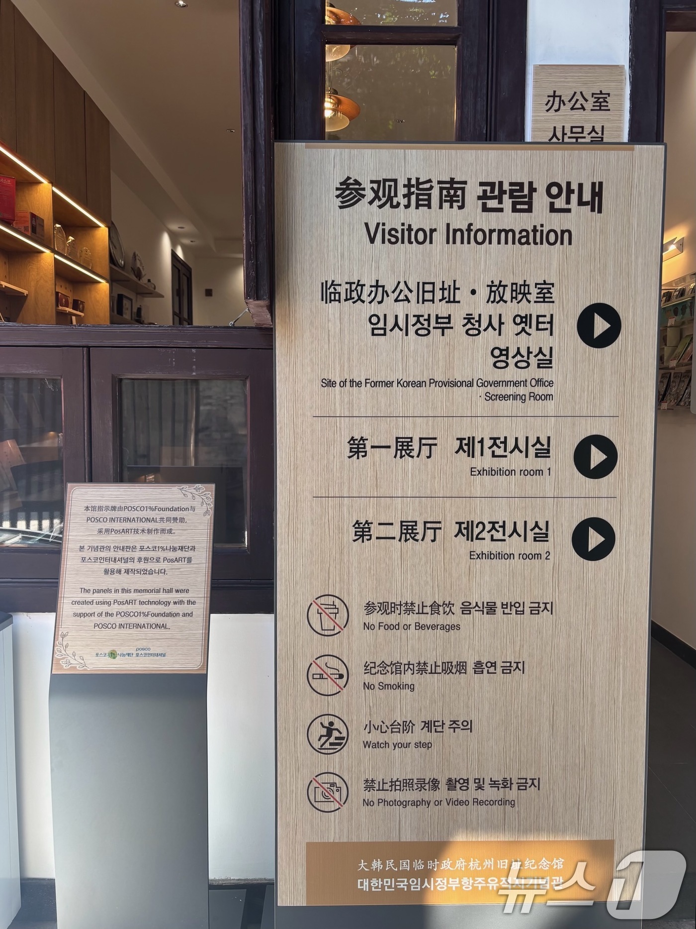 (서울=뉴스1) = 국가보훈부와 포스코인터내셔널은 광복 80년을 맞아 포스코그룹의 고해상도 컬러 강판 포스아트를 활용한 국외 독립운동사적지 안내판 설치로 보훈문화 확산에 나선다고 …