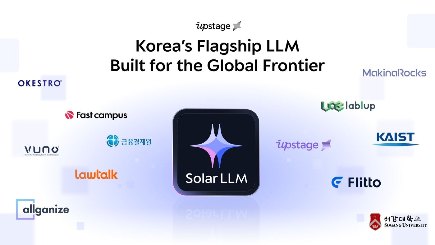 본문 이미지 - (업스테이지 제공)