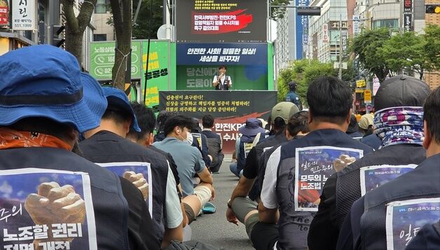 민노총 "故김충현씨 사망 책임, 한국서부발전·한전KPS 수사 촉구"