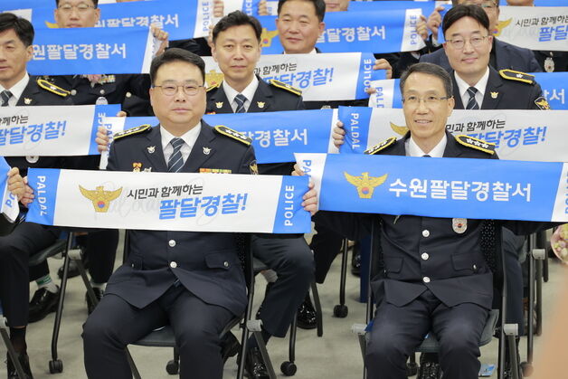 '오원춘 사건' 13년만에 주민 숙원 해결…수원팔달경찰서 공식 개서