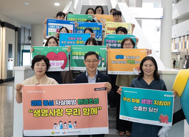 전남도, '마주해요' 정신 건강 희망메시지 캠페인 펼쳐