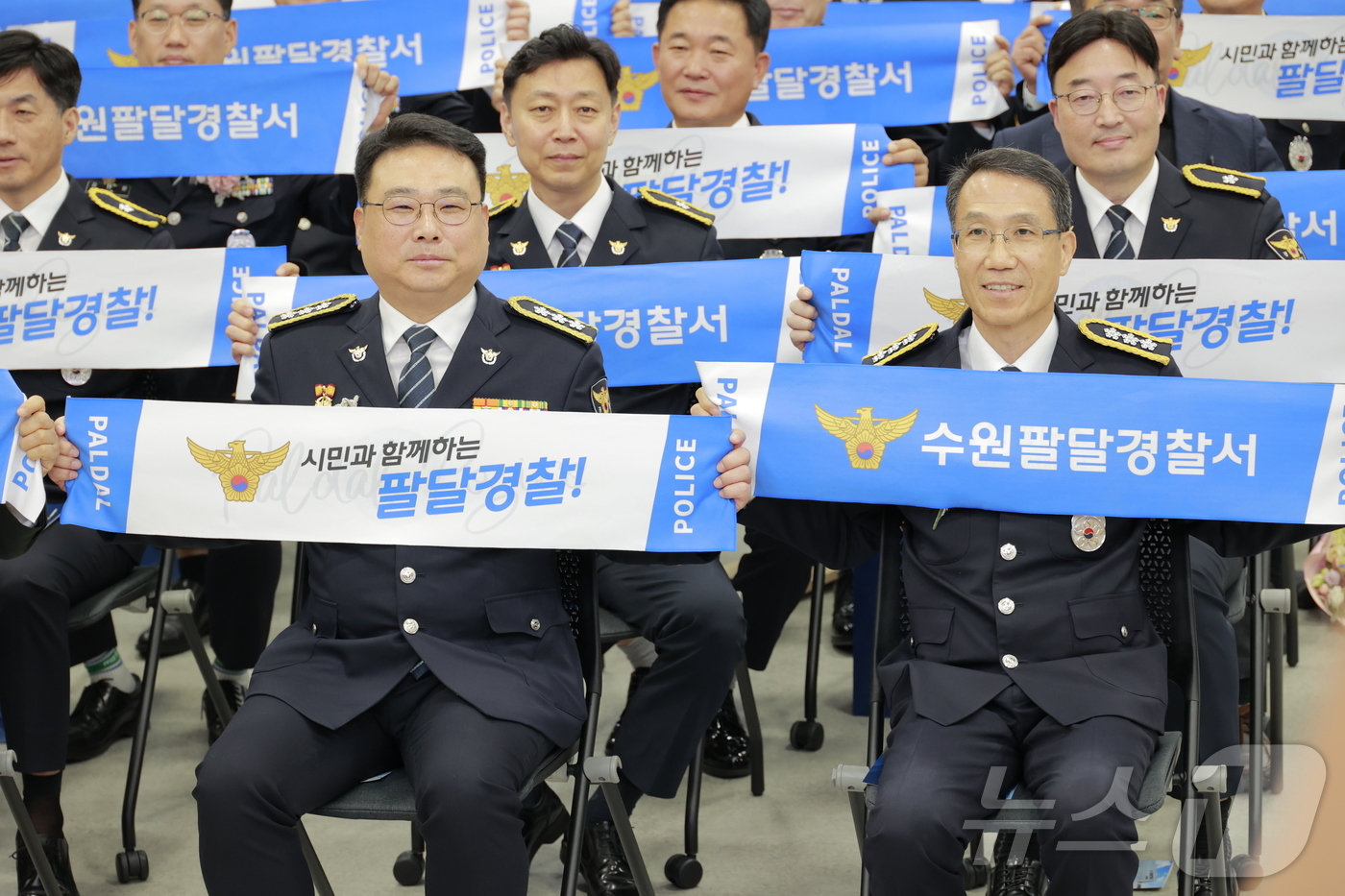 (수원=뉴스1) 김기현 기자 = 경기 수원팔달경찰서가 13일 오전 유재성 경찰청장 직무대행과 김준영 경기남부경찰청장 등이 참석한 가운데 청사 4층 대강당(팔달마루)에서 개서식을 열 …